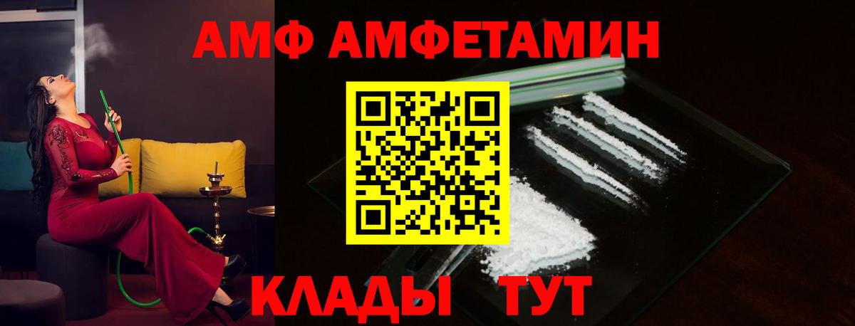Амфетамин VHQ  АМФ  Черкесск  Вход с VPN 