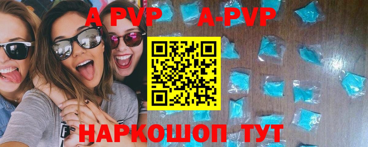 Alpha-PVP крисы CK  Вход с VPN  Alpha-PVP крисы CK  Черкесск  A PVP мука 