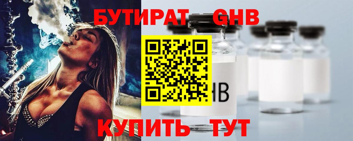 Черкесск  БУТИРАТ буратино  Вход с VPN 