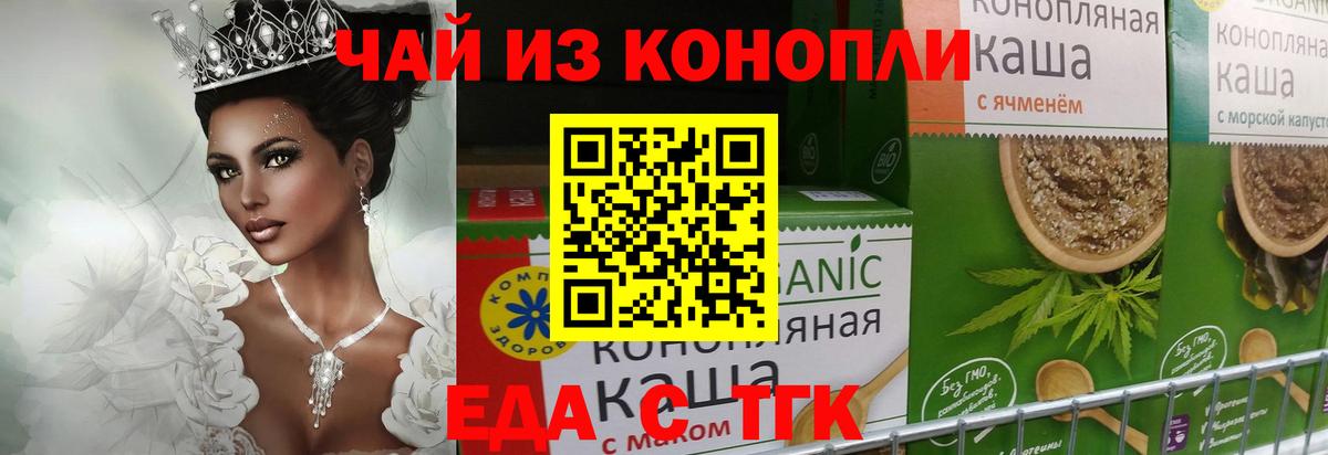 Печенье с ТГК конопля  Вход с VPN  Черкесск 