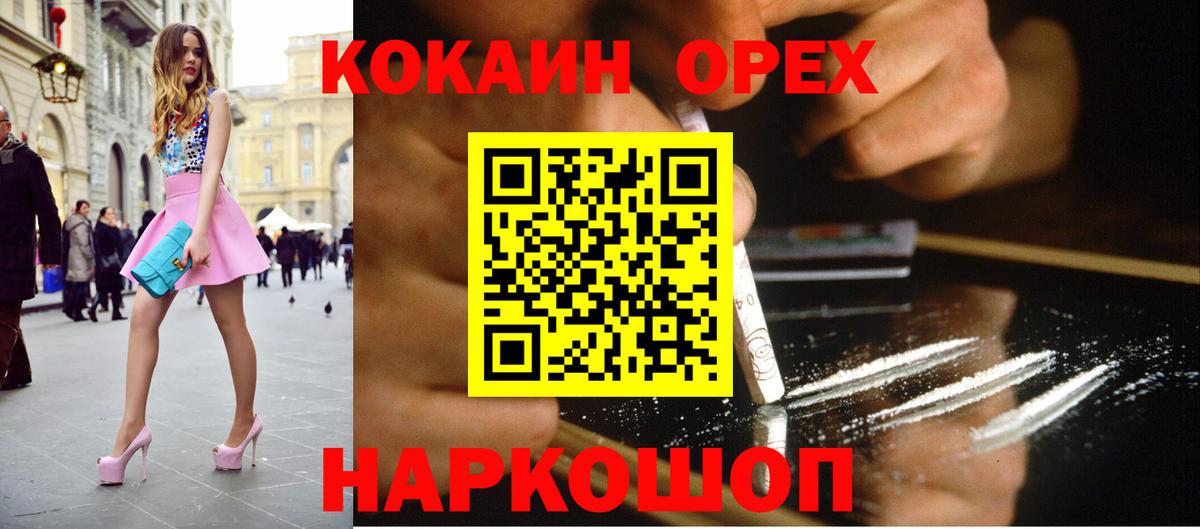 Кокаин 98%  где купить наркоту  Черкесск  Вход с VPN 