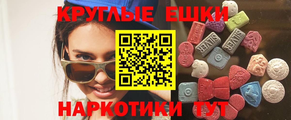 Черкесск  Ecstasy TESLA  блэк спрут   Экстази  Вход с VPN  Экстази ешки 