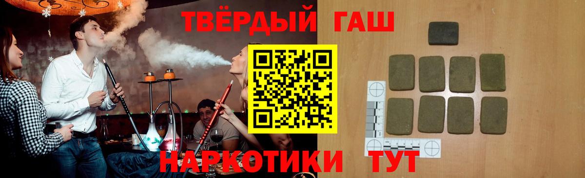 ГАШИШ гашик  ГАШ ice o lator  Черкесск  Вход с VPN 