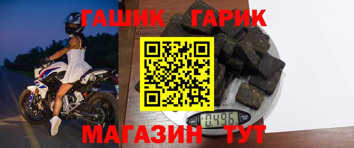 Гашиш гашик Черкесск