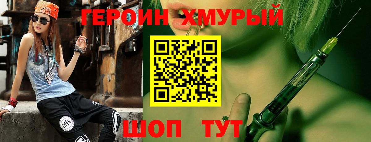 Черкесск  Героин  Вход с VPN  Героин VHQ 
