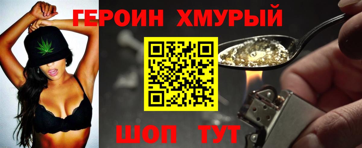 Героин Афган Черкесск