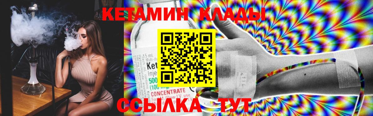 Кетамин ketamine  Вход с VPN  Черкесск 