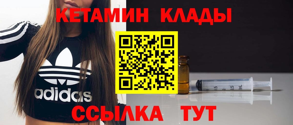 Кетамин VHQ Черкесск