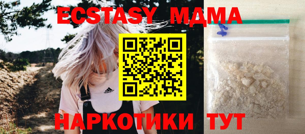 MDMA  МДМА crystal  Вход с VPN  Черкесск 