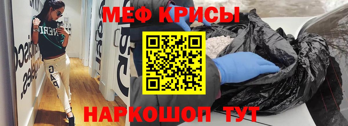 МЯУ-МЯУ мяу мяу  МЕФ мука  МЯУ-МЯУ  МЕФ  Вход с VPN  Черкесск 