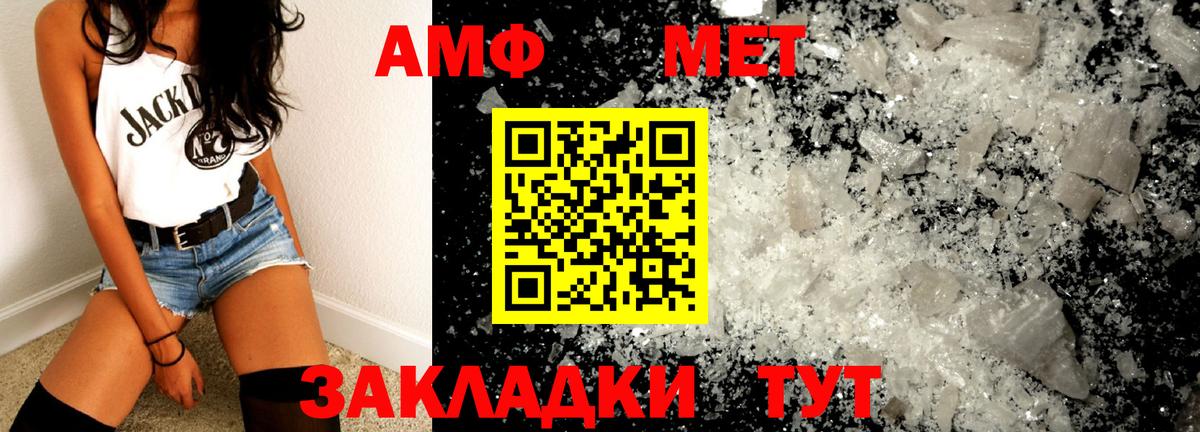 Первитин Methamphetamine Черкесск
