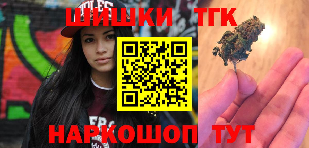 Черкесск  МАРИХУАНА AK-47  Вход с VPN  Шишки марихуана Ganja  Марихуана Bruce Banner 